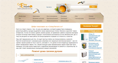 Desktop Screenshot of cdelayremont.ru
