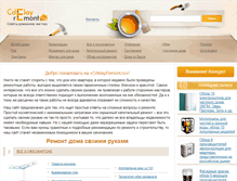 Tablet Screenshot of cdelayremont.ru